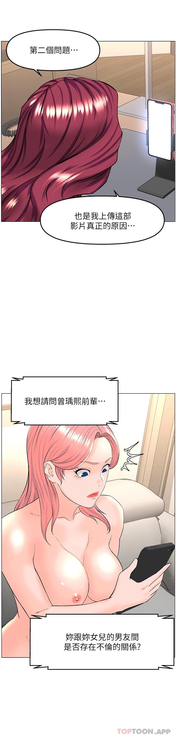 第74话-你背着我和我妈乱搞 - 第28.jpg页