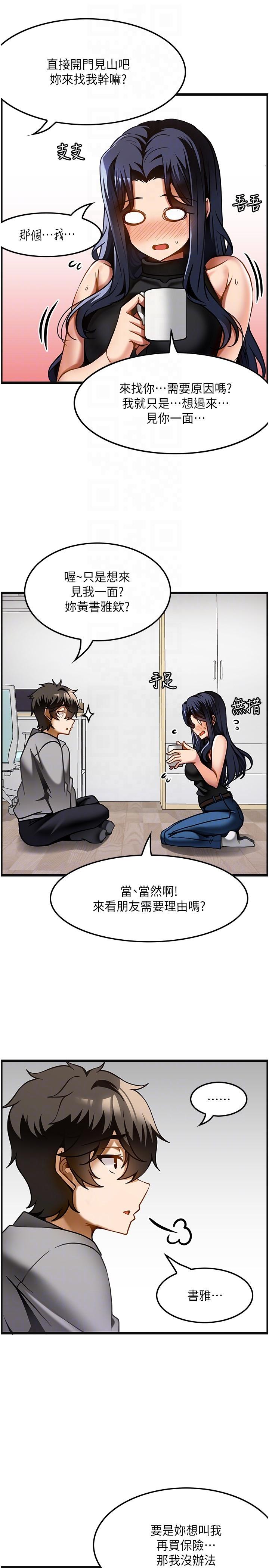 第17话-我想当你女朋友 - 第6.jpg页