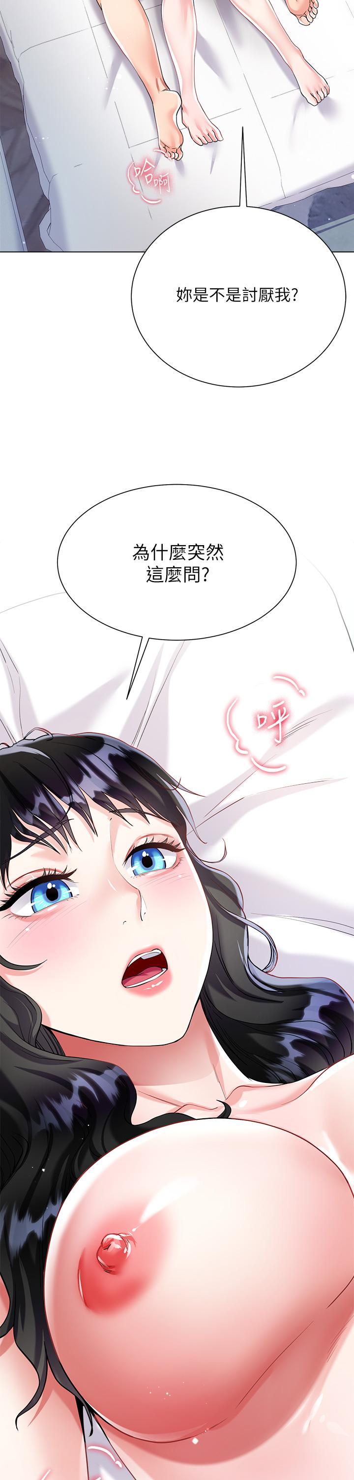 第15話-我們現在是共犯了 - 第13.jpg页