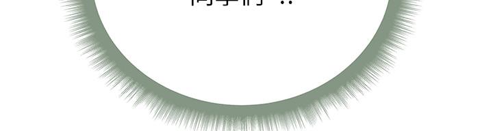 第50话-偷听的教授 - 第27.jpg页