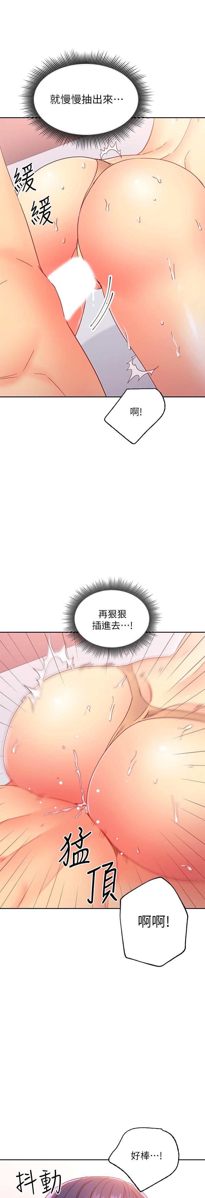 第77話-這個姿勢好害羞 - 第13.jpg页
