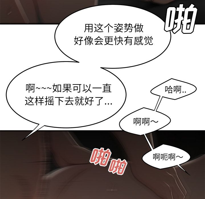 第 3 话 - 第98.jpg页