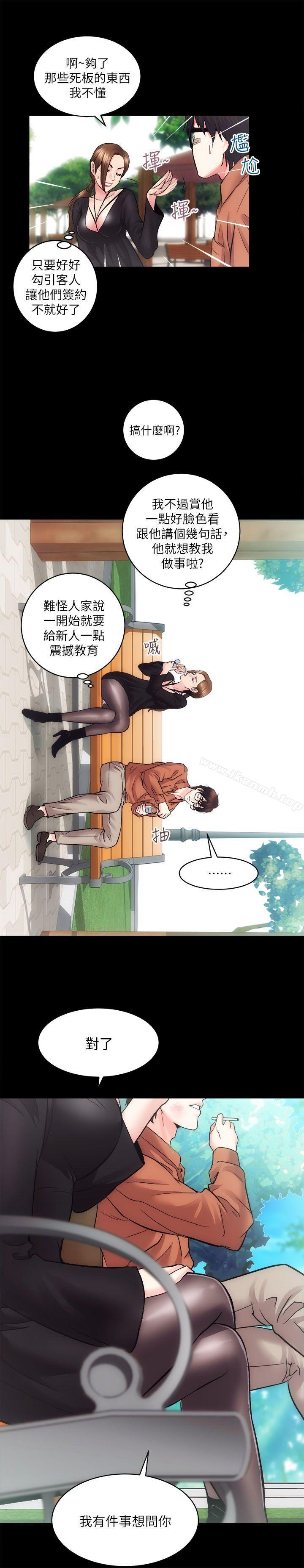 第11话 - 第33.jpg页