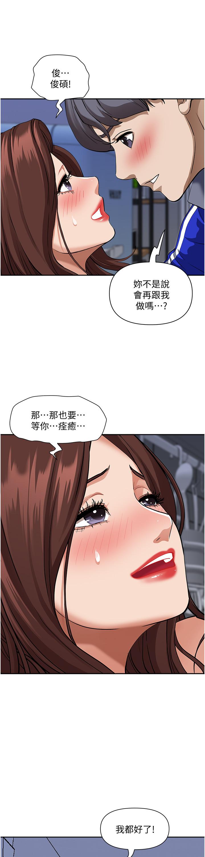 第24話-偷吃的滋味 - 第47.jpg页