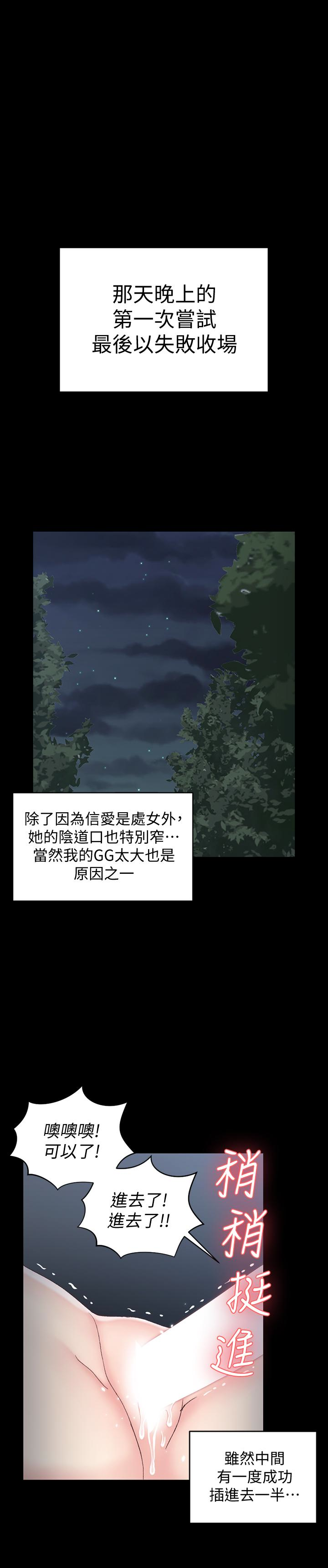 第87話-大鵰與小穴 - 第17.jpg页