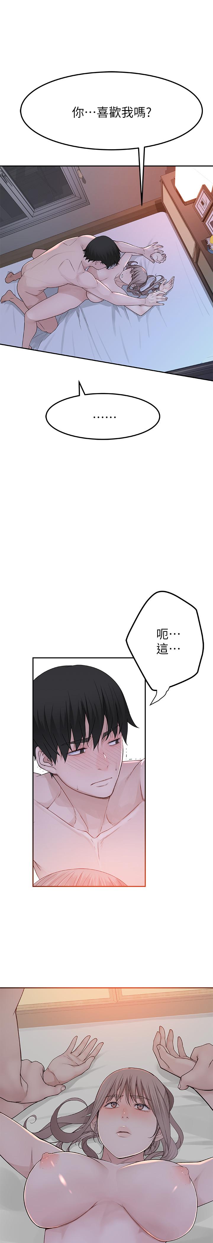 第9话-到底喜欢谁？ - 第9.jpg页