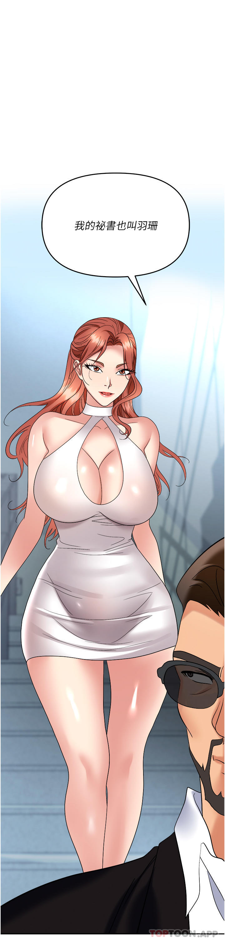 第35话-被完美调教的性奴 - 第49.jpg页