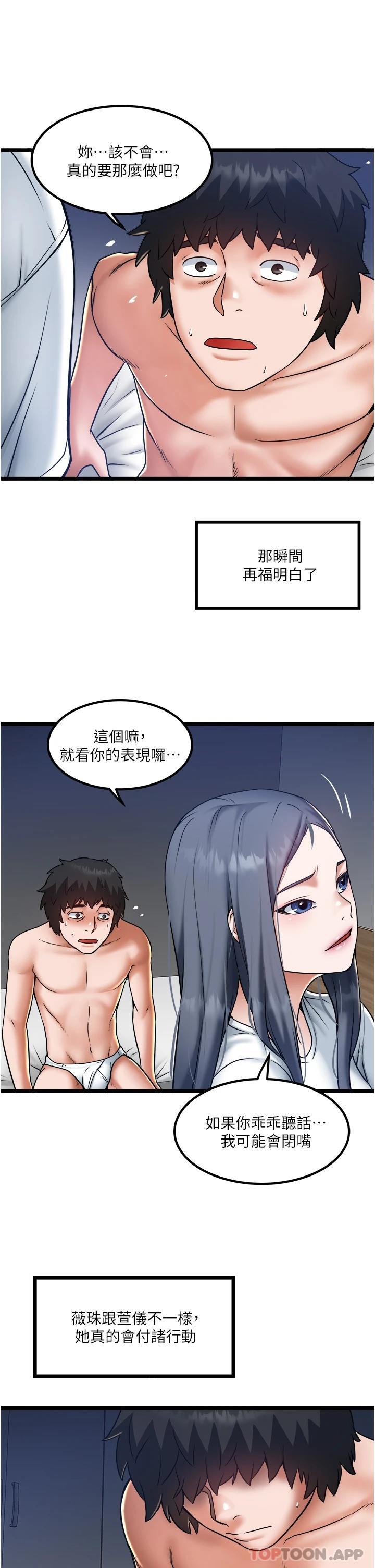 第21话-怎么湿成这样 - 第11.jpg页
