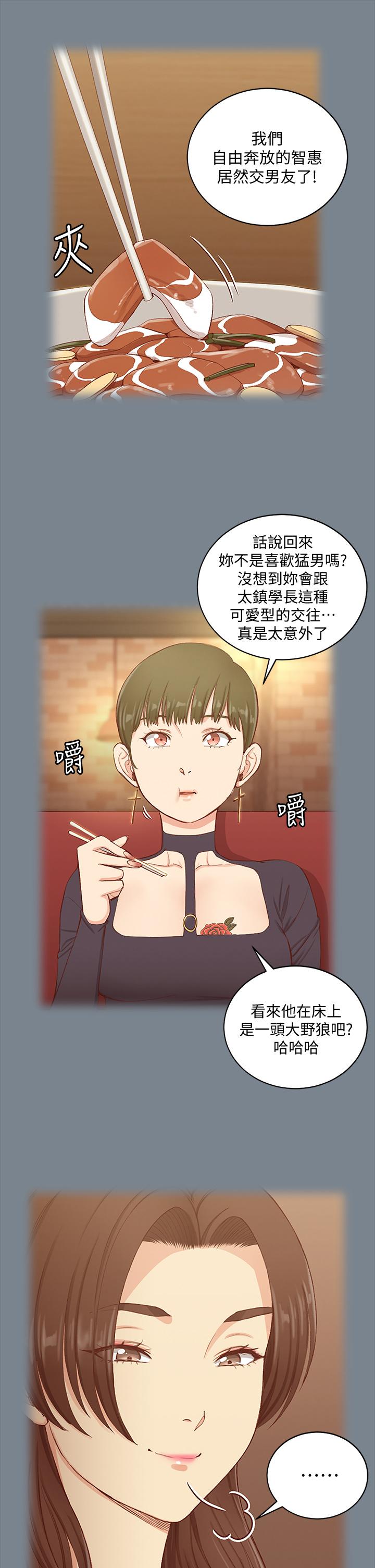 第168話-被公諸於世的惡魔們 - 第32.jpg页