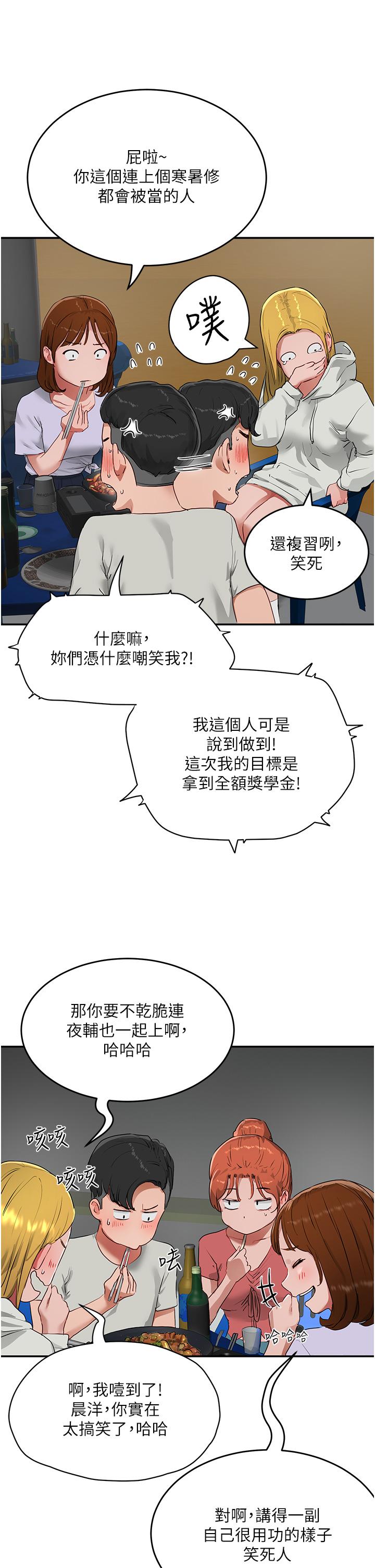 第52话-火热的party night - 第13.jpg页