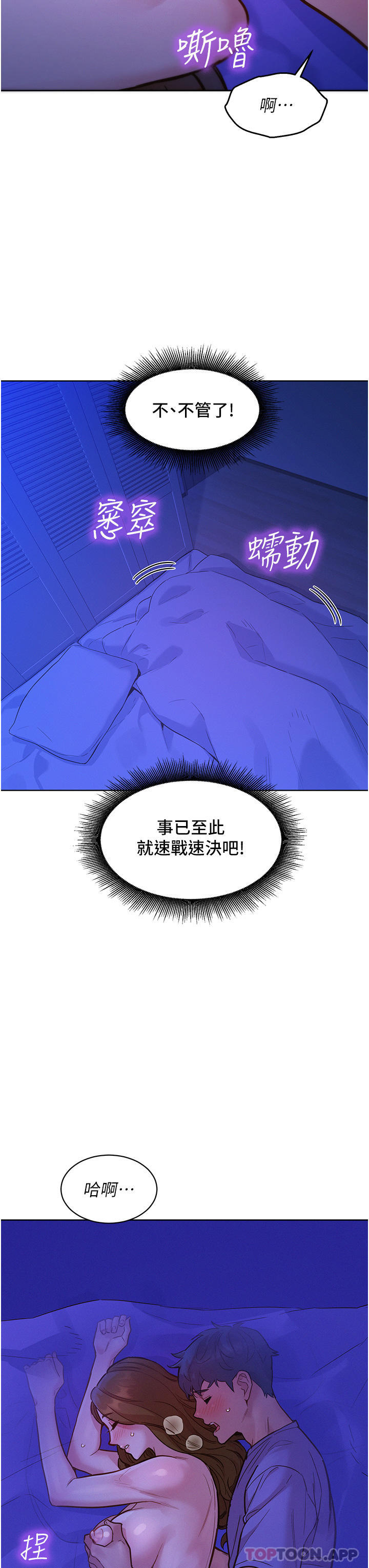 第37话-你也得释放出来~ - 第27.jpg页