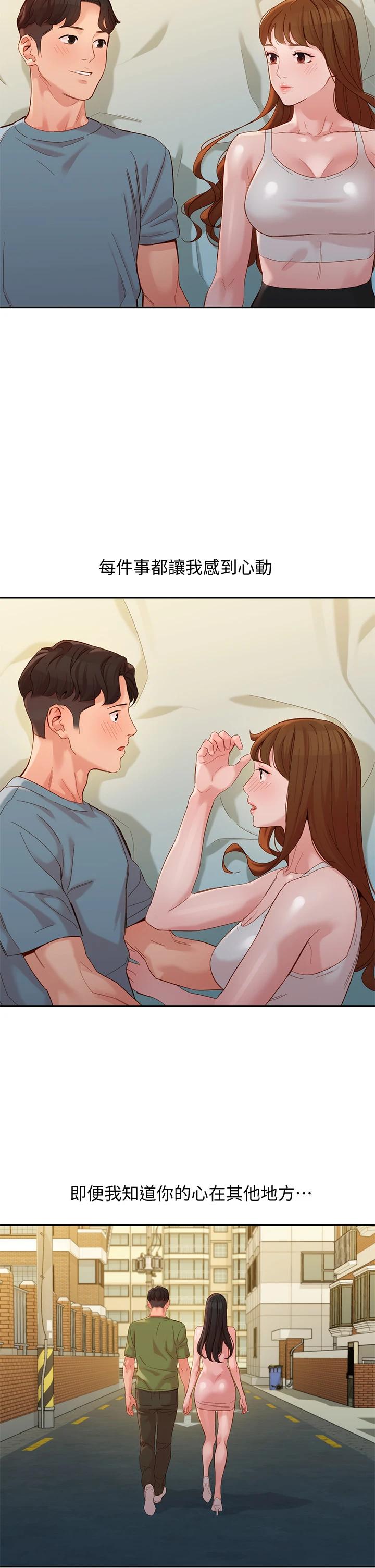 第53話-心穎的抉擇 - 第17.jpg页