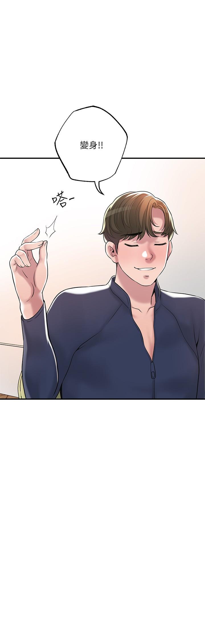第54話-cosplay更刺激 - 第32.jpg页