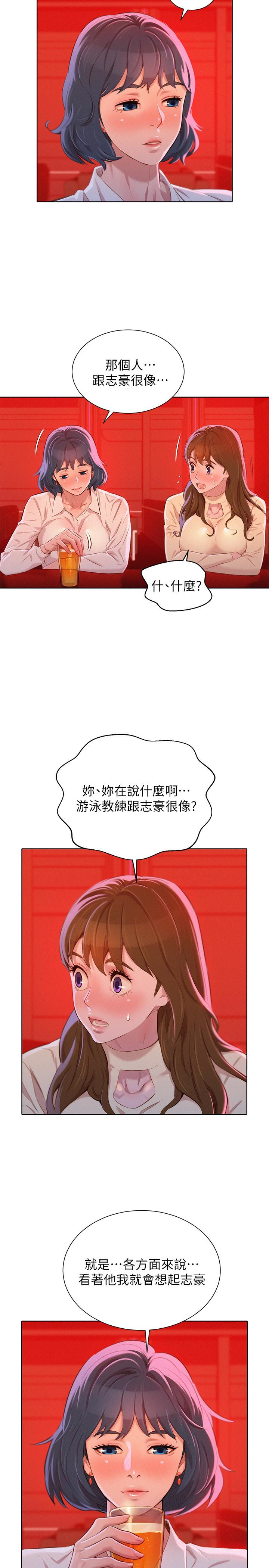 第71话-慧美姊的屁股…手感真棒 - 第16.jpg页