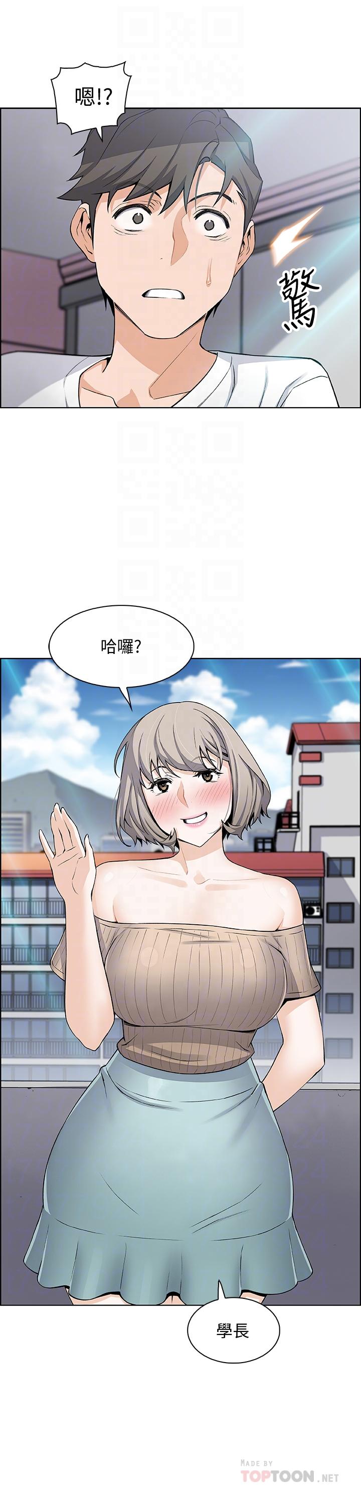 第19話-辦事中來訪的正玄 - 第4.jpg页