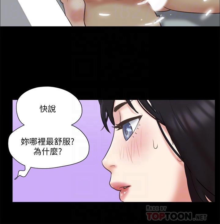 第78話-不是說好只洗澡嗎 - 第18.jpg页