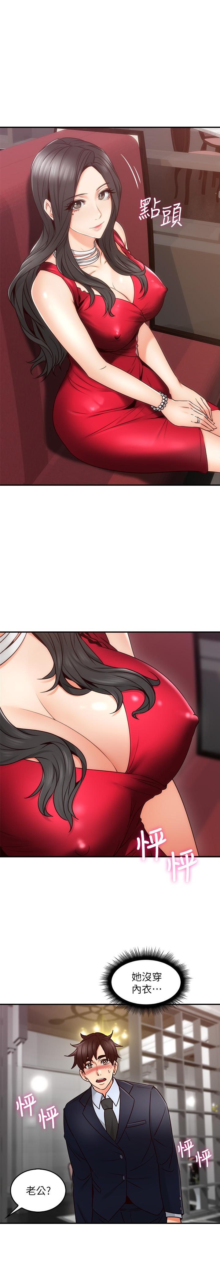 第23話-危險的飯局 - 第22.jpg页