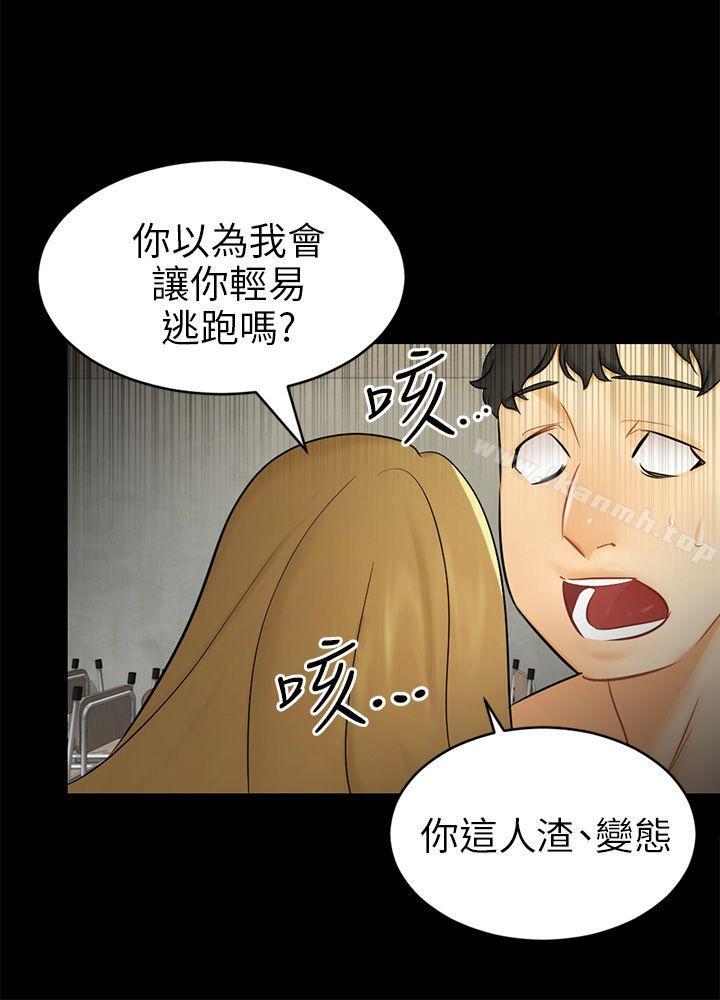 第18话 资格 - 第18.jpg页