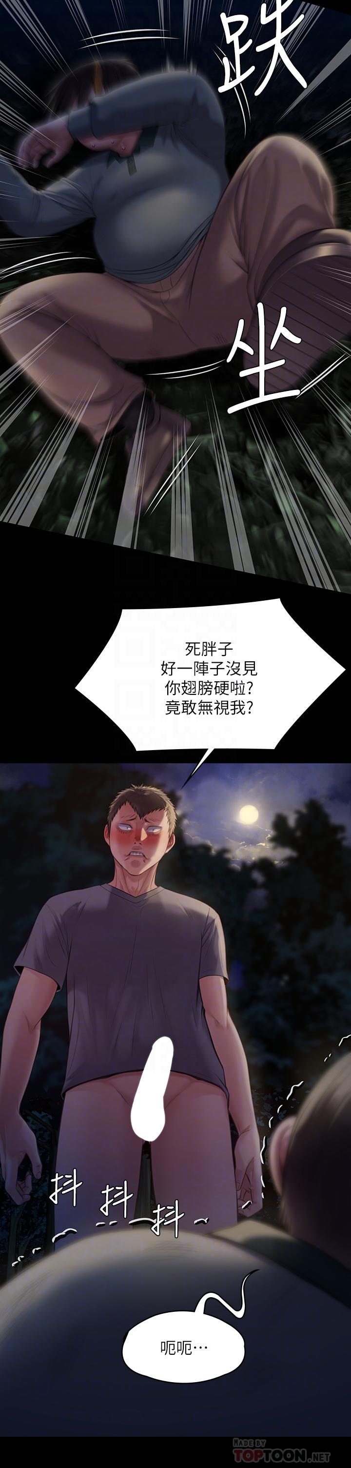 第226話-被我撿屍比被豬幹還爽吧 - 第10.jpg页