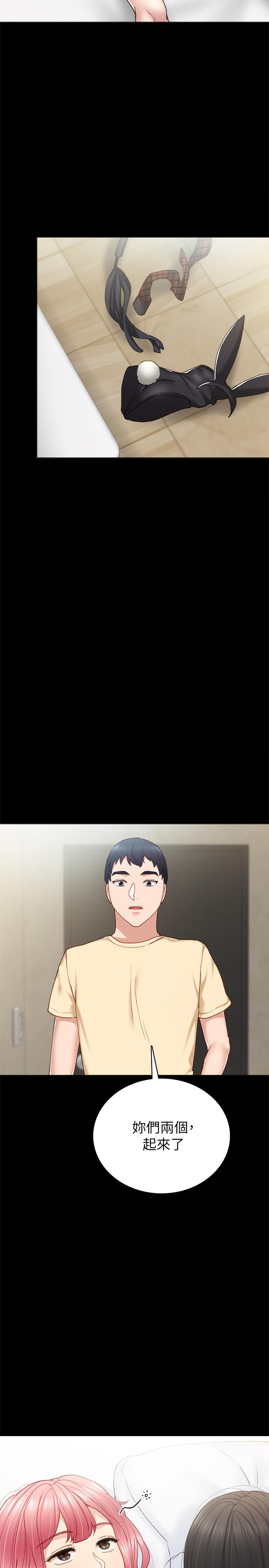 第63話-撒嬌放電的璟珊 - 第5.jpg页