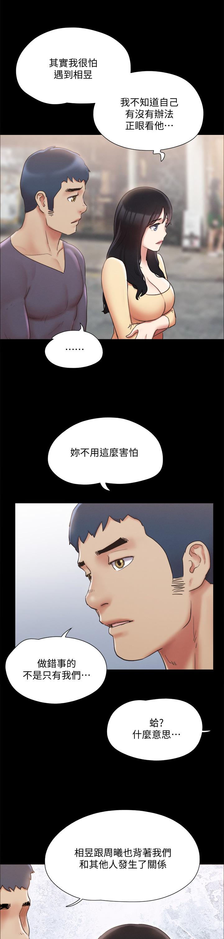 第125話-直播打炮？ - 第17.jpg页