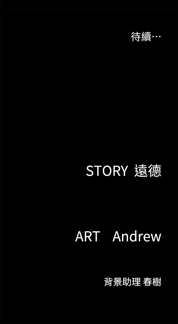第12話-跟我超合的性器 - 第29.jpg页
