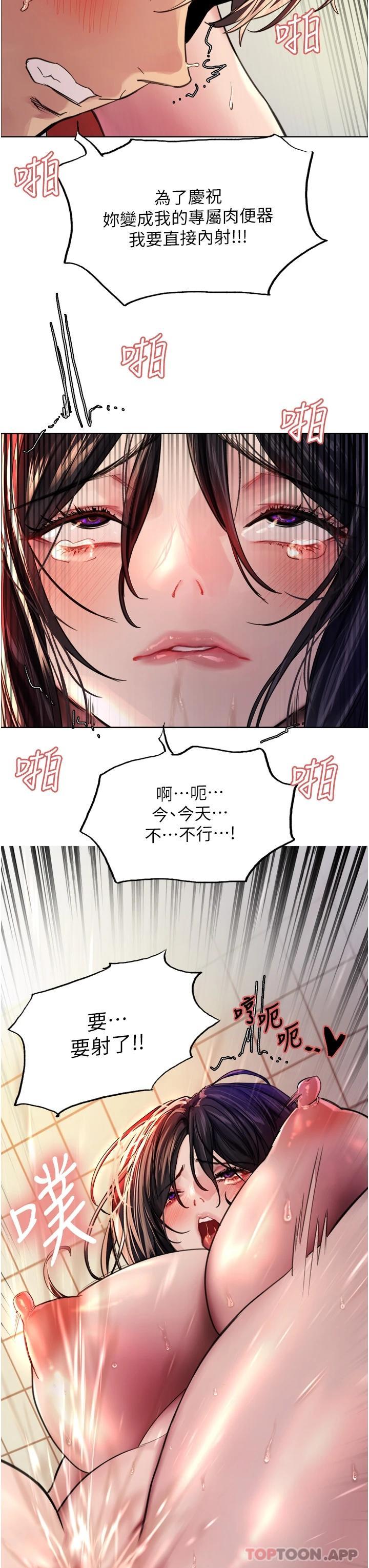 第39话-主人…小岚好想你♥ - 第3.jpg页