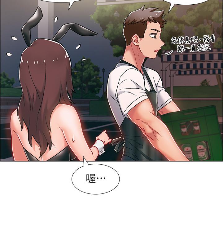 第11話-佳雯身邊色迷迷的視線 - 第17.jpg页