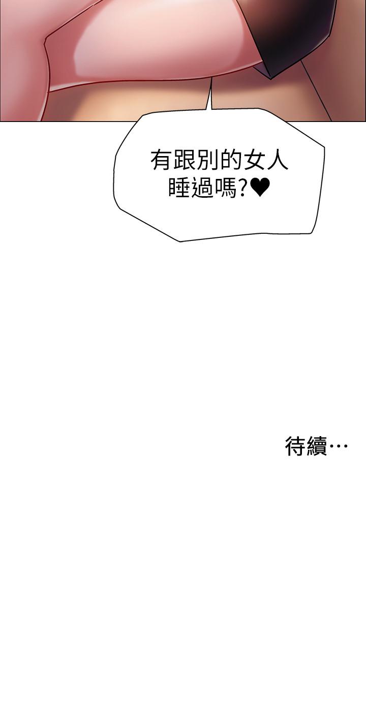 第3話-情侶和好的方式 - 第51.jpg页