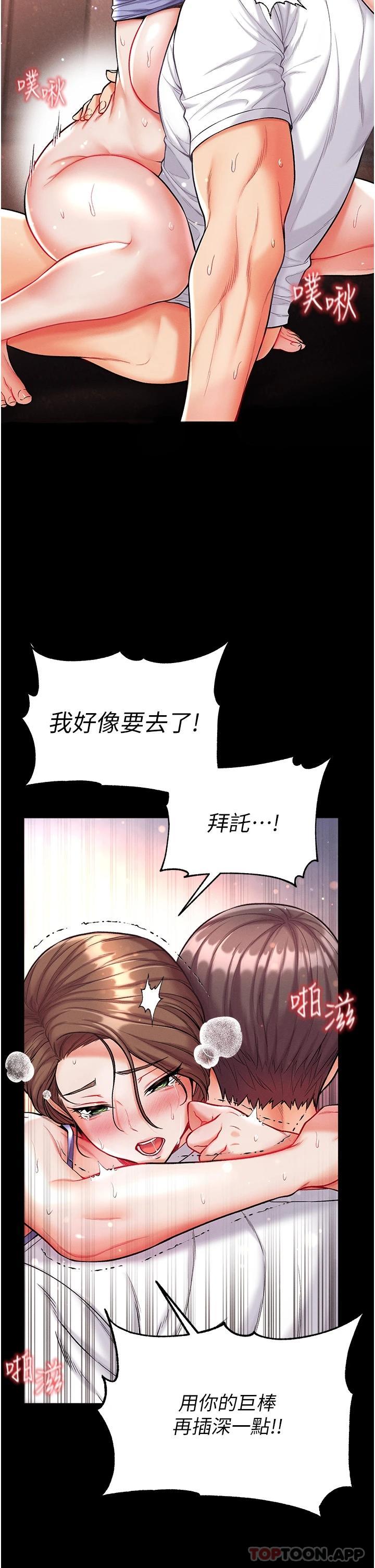 第12話-脫胎換骨的家榮 - 第37.jpg页