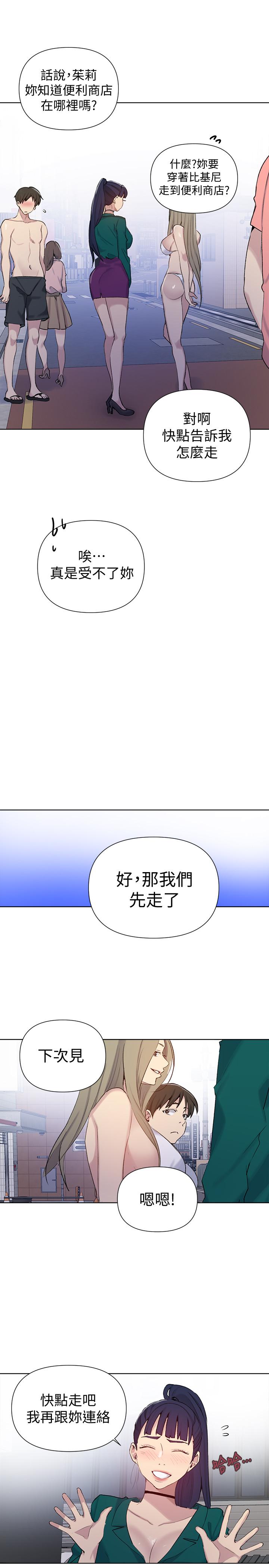 第51話-暗巷內野戰 - 第15.jpg页