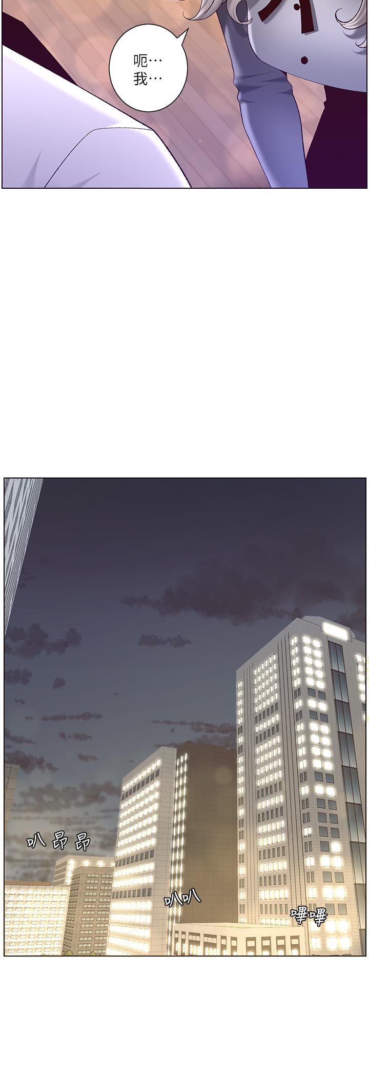 第35話-征服可愛的偶像練習生 - 第22.jpg页