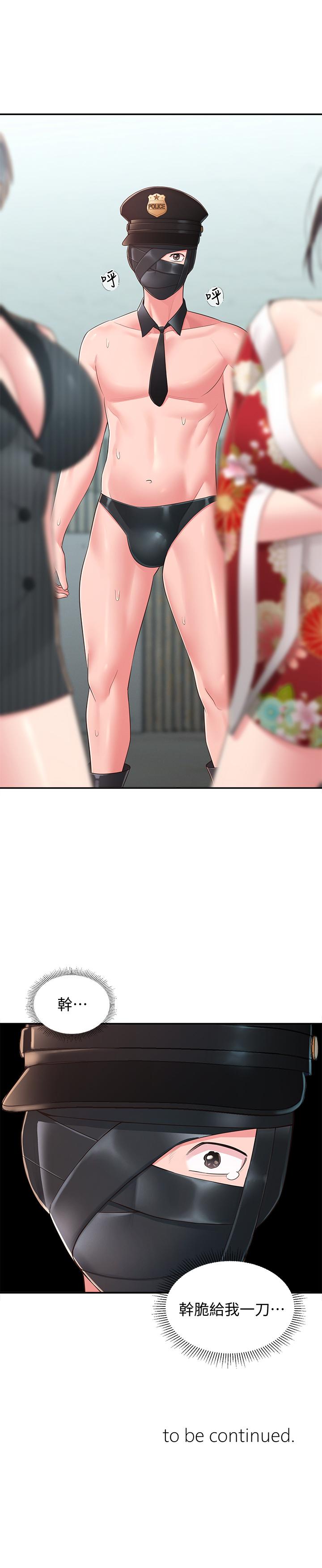 第33话-非比寻常的cosplay摄影 - 第28.jpg页