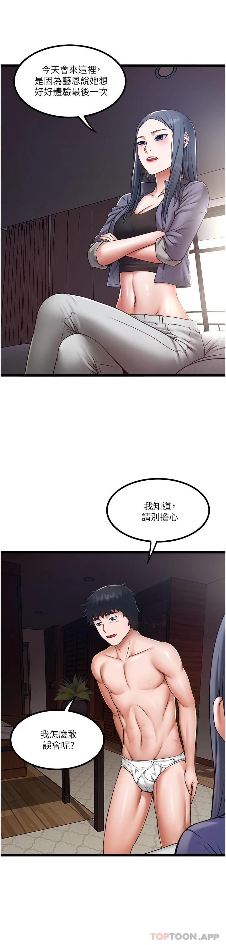 第15話-無套抽插的滋味 - 第19.jpg页