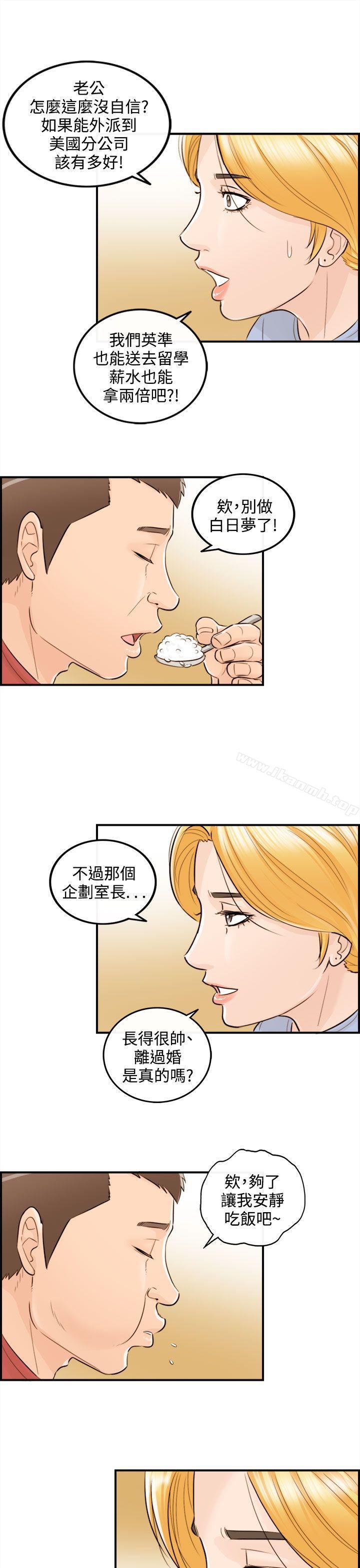 第39话-老婆的秘密协助(7) - 第19.jpg页