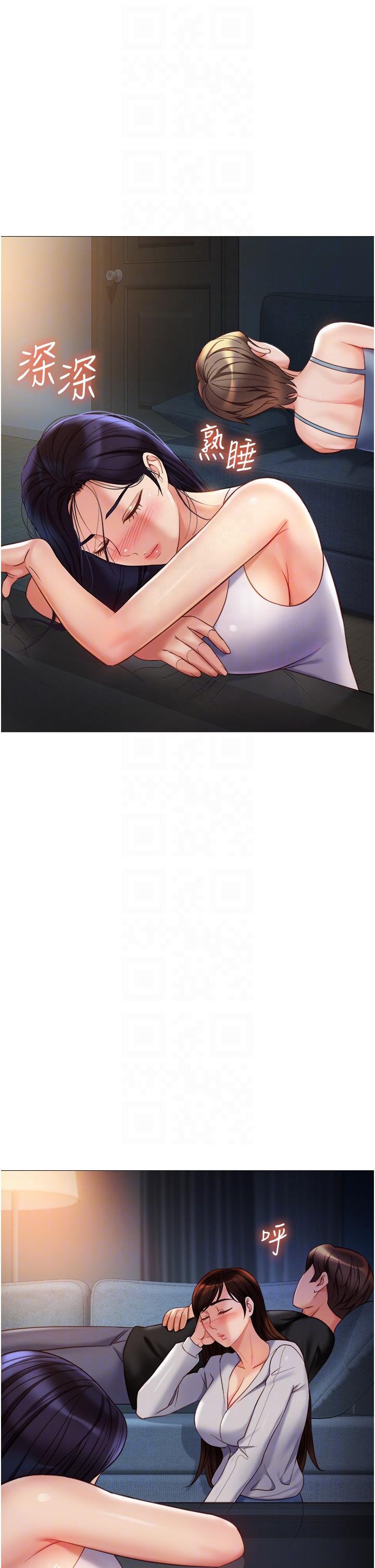 第104话-叔叔的肉棒好舒服♥ - 第14.jpg页