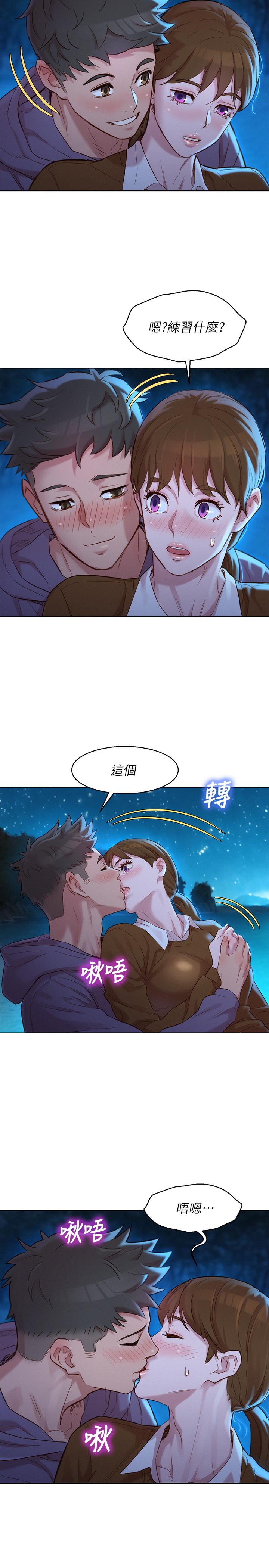 第104话-在兩人獨處的夜晚海灘上 - 第7.jpg页