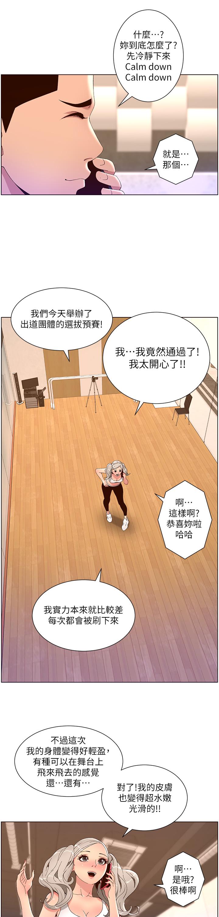 第43話-我要哥哥的聖水 - 第25.jpg页