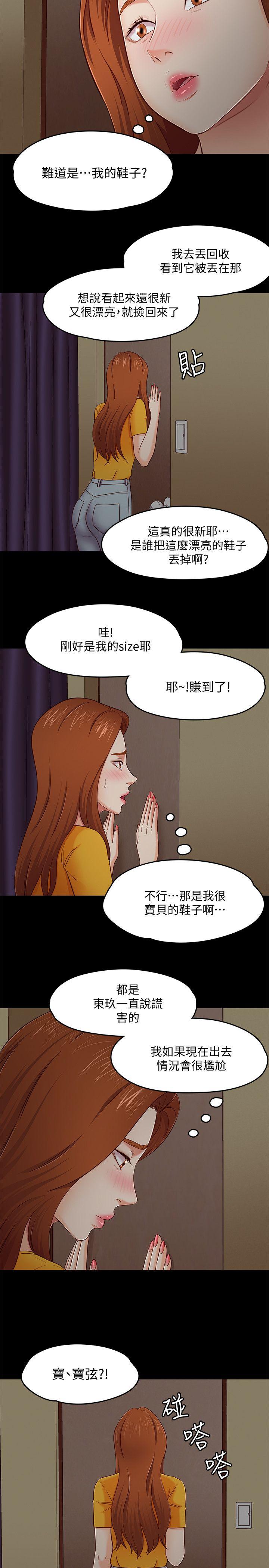 第 86 话 - 第20.jpg页