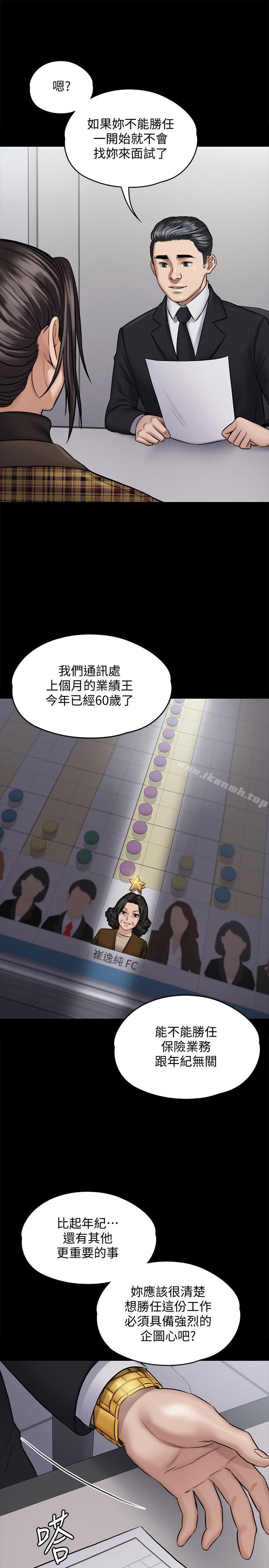 第115話-達莉的酥胸 - 第19.jpg页