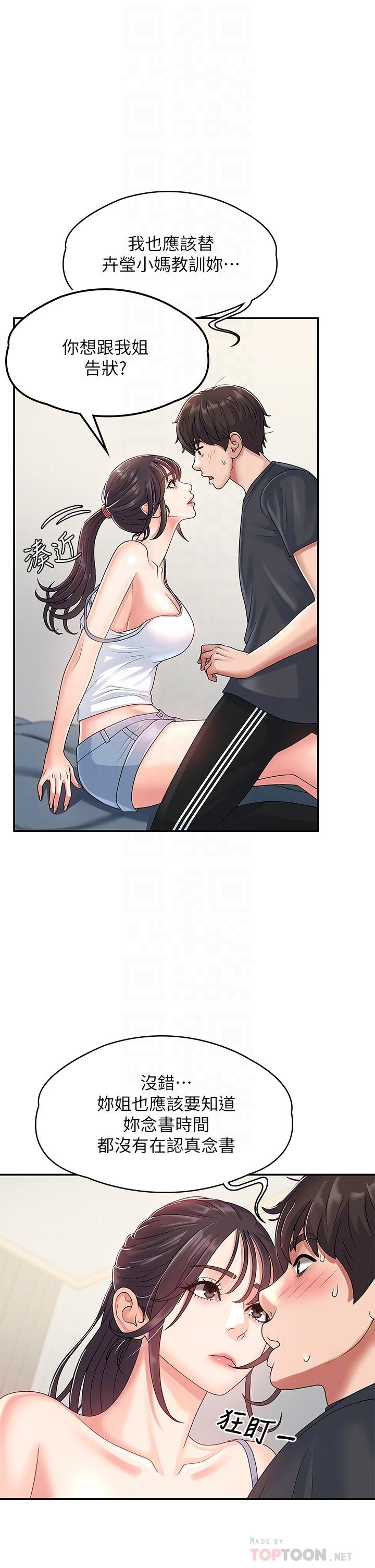 第3話-關心兒子身體健康的繼母 - 第8.jpg页