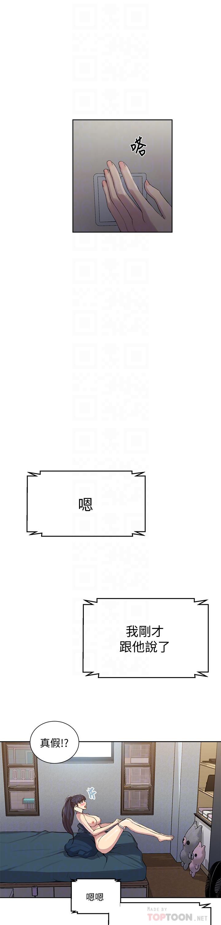 第95話-要選哪個屁屁好呢 - 第8.jpg页