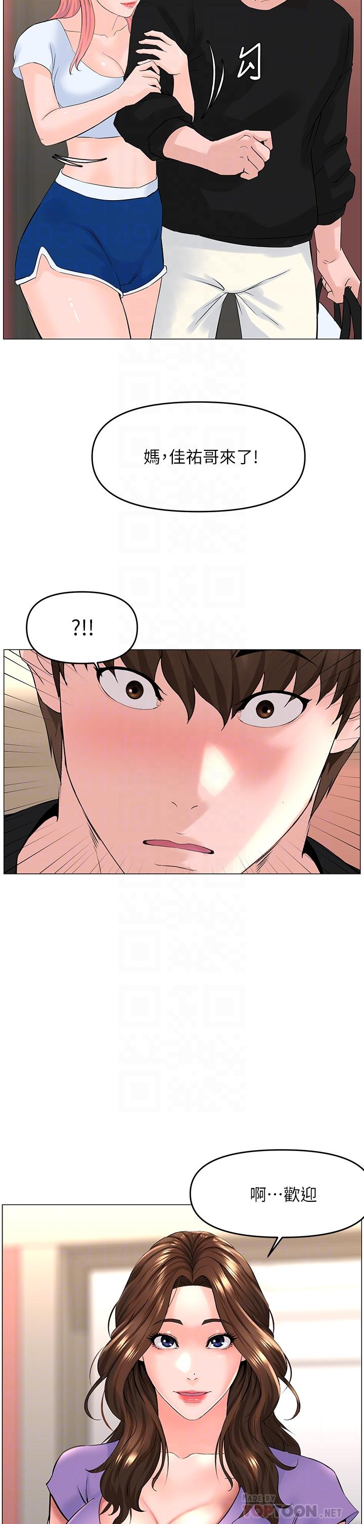 第41話-隨身攜帶成人玩具的女人 - 第14.jpg页