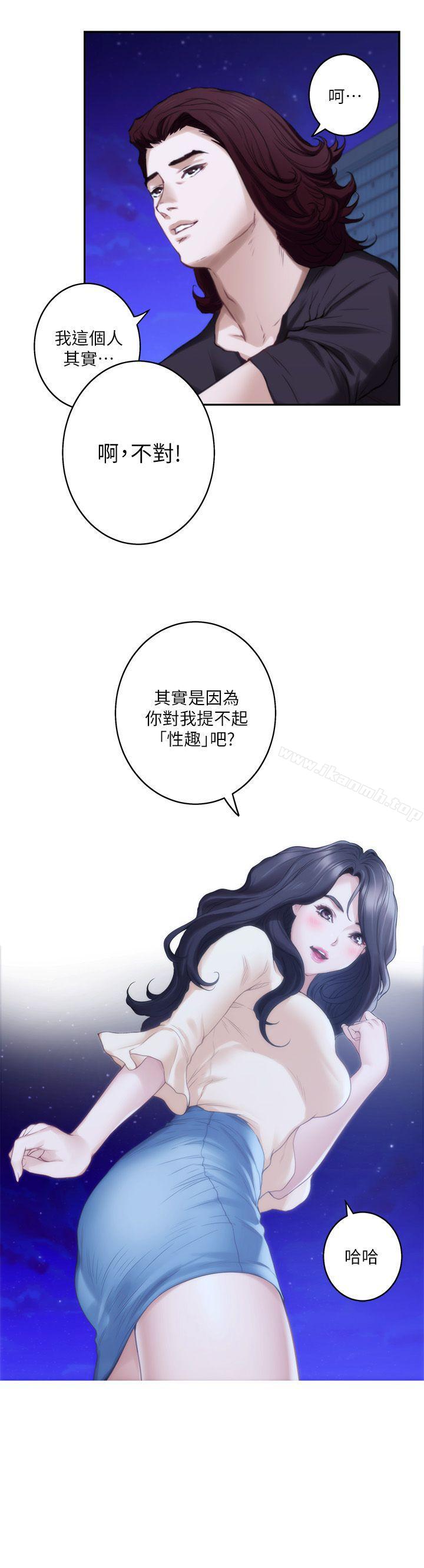 第46话-泰容跟小桃的重逢 - 第3.jpg页