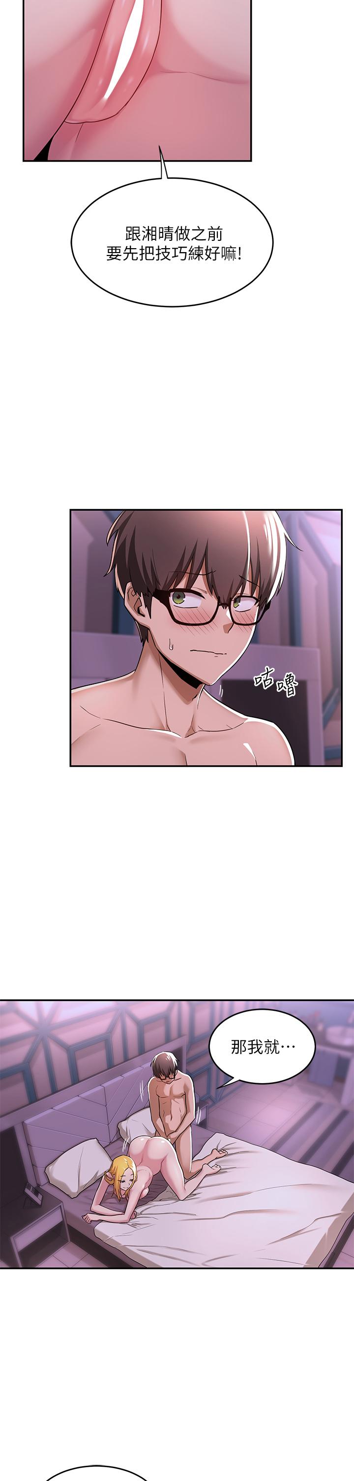 第7話-學姐的甜蜜誘惑 - 第25.jpg页