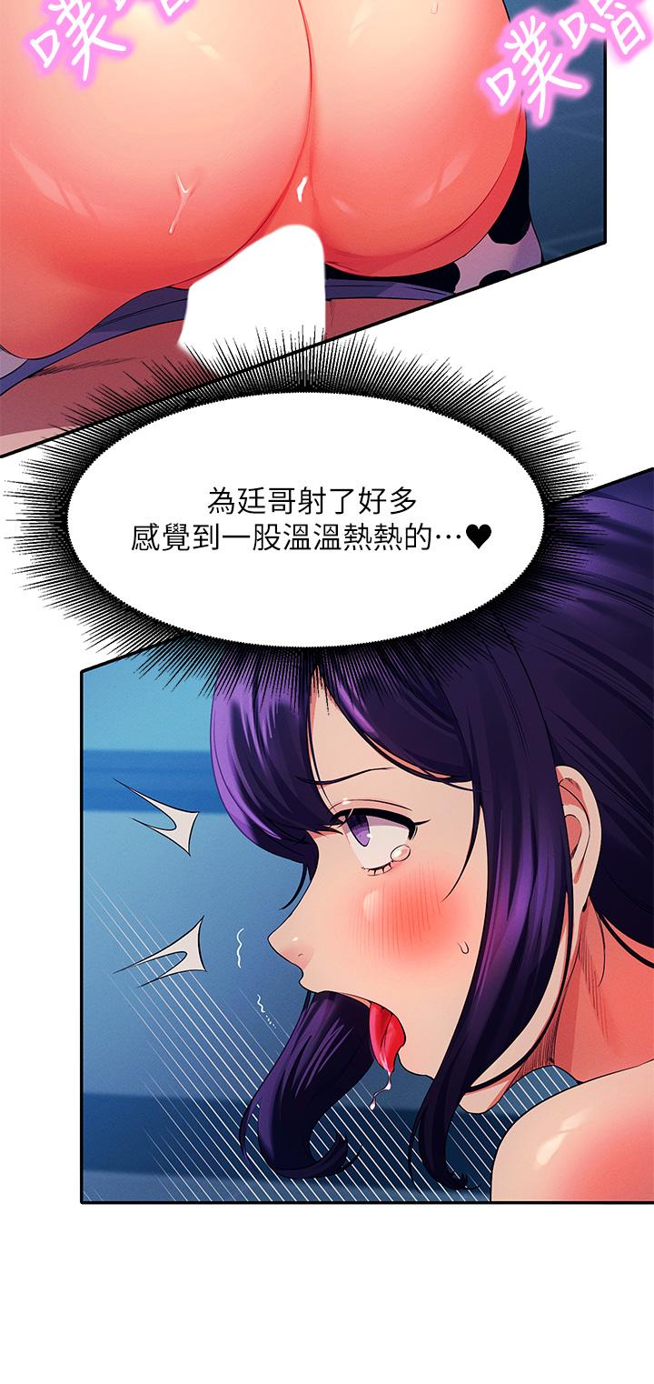 第51話-夾緊緊的乳牛 - 第25.jpg页