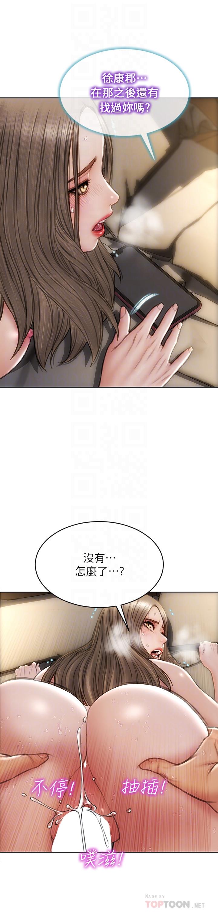 第39話-叫床給好朋友聽 - 第12.jpg页