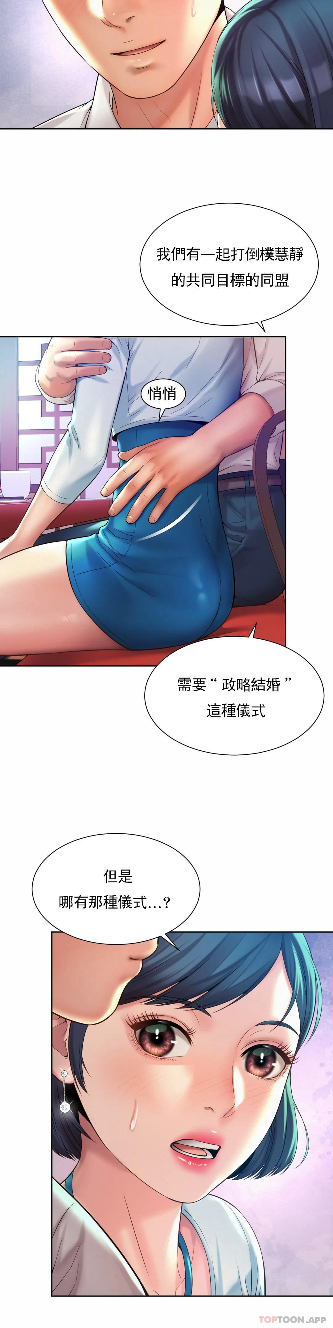 第16话-现在我想安抚你 - 第24.jpg页