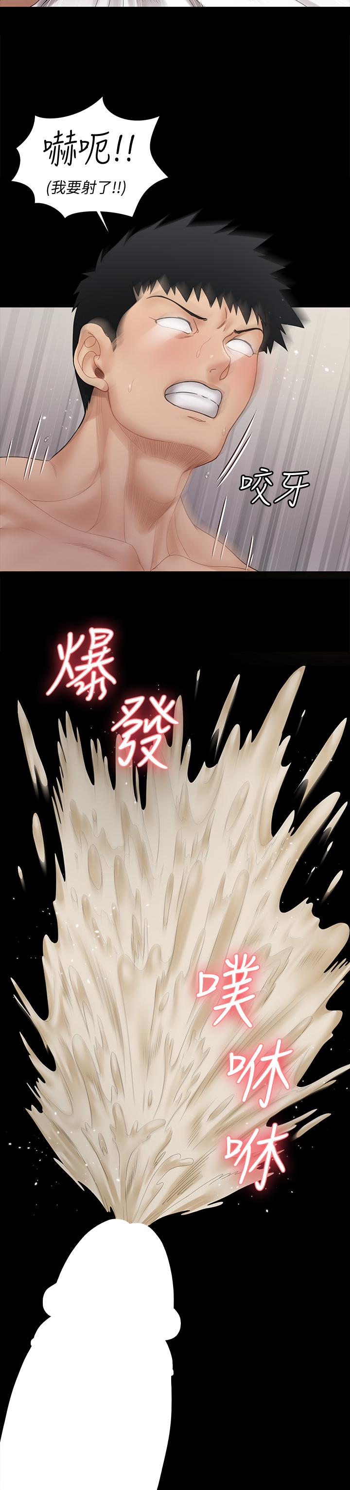 第169話-用身體安慰智惠的江霖 - 第10.jpg页