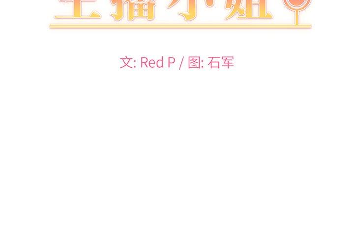 第 11 话 - 第2.jpg页